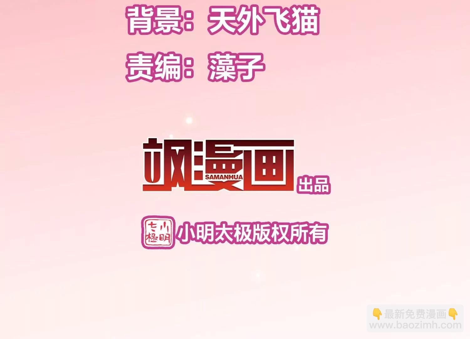🍶穿越西元3000后 外传第4话  同一片星空 第7页