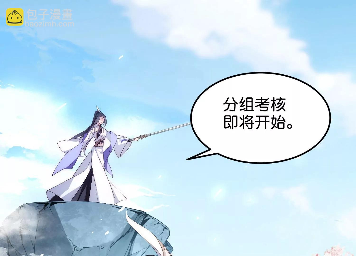 🍶穿越西元3000后 外传第4话  同一片星空 第9页
