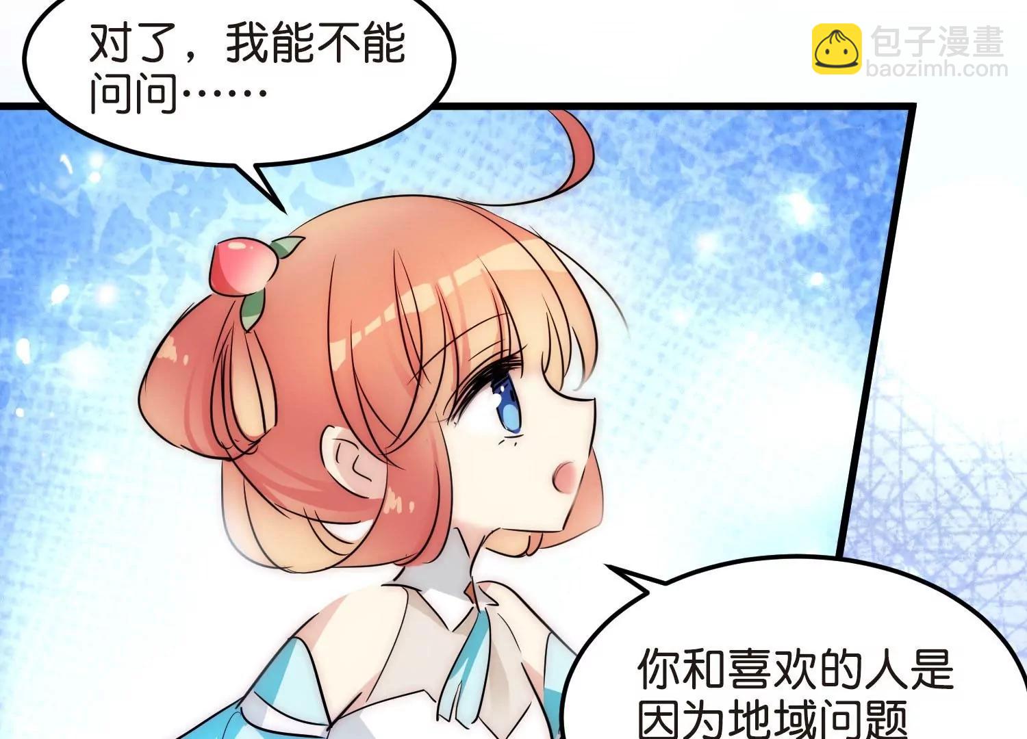 🍶穿越西元3000后 外传第6话  紫藤花下 第11页