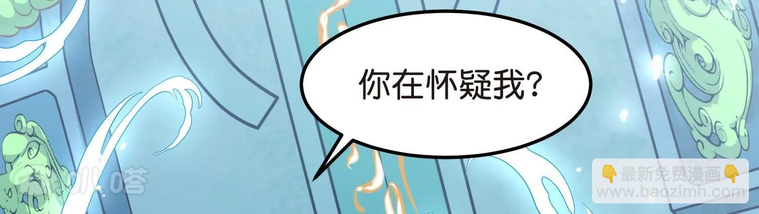 🍶穿越西元3000后 外传第6话  紫藤花下 第20页