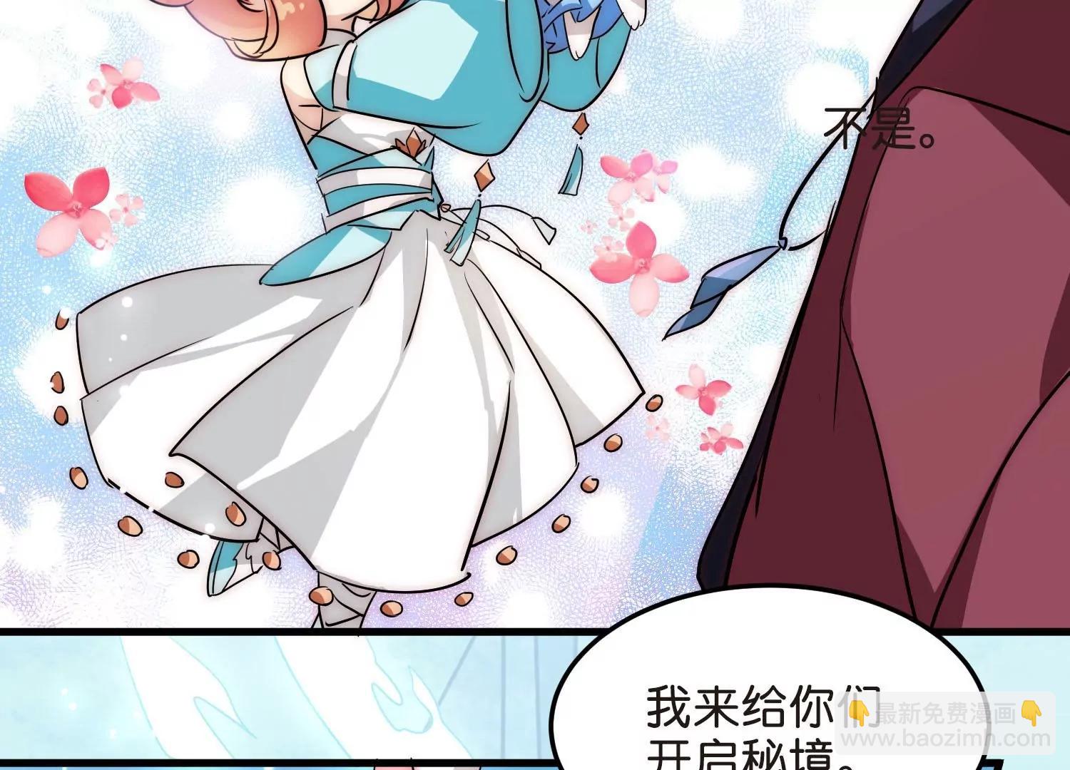 🍶穿越西元3000后 外传第6话  紫藤花下 第33页