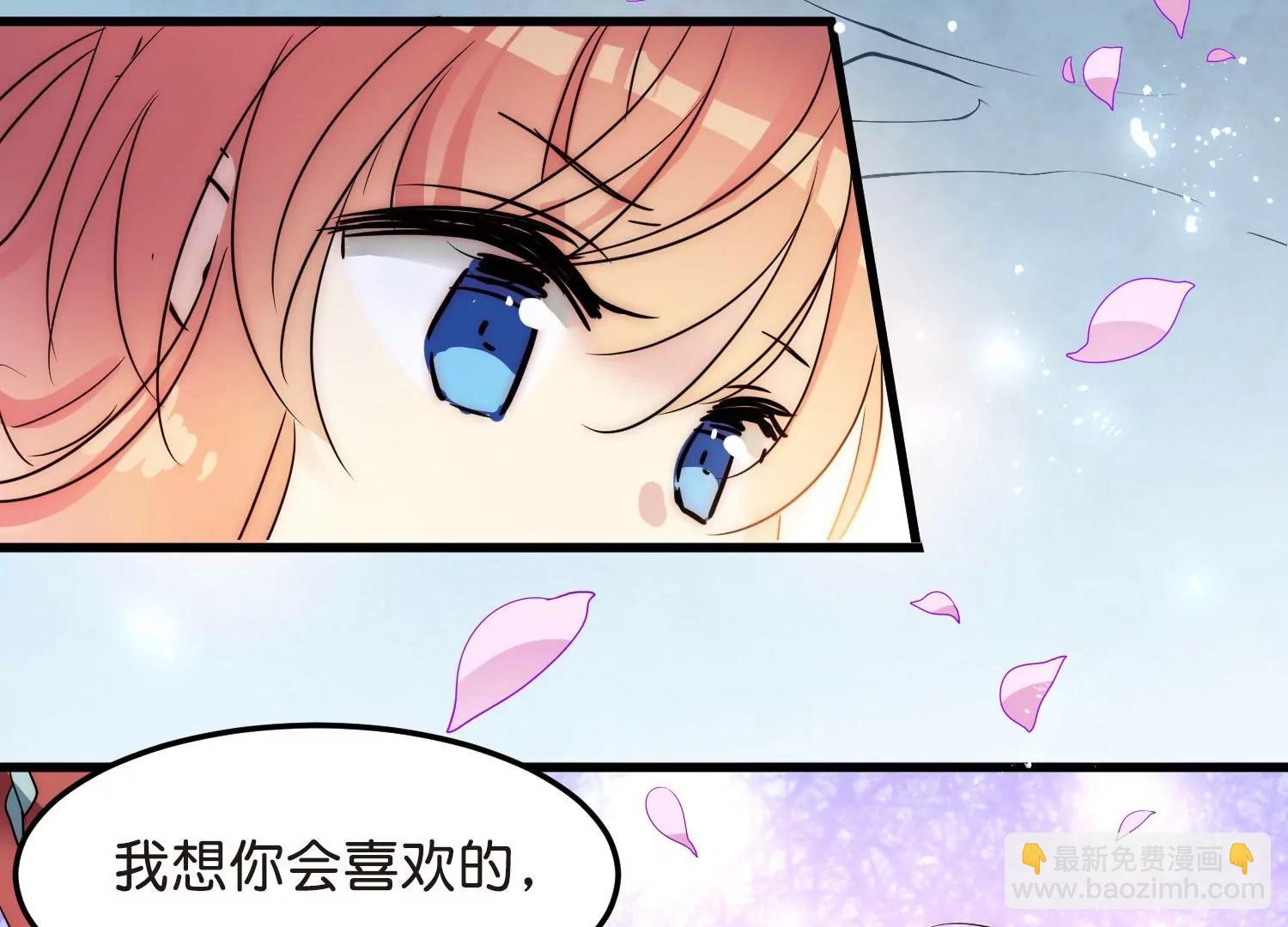 🍶穿越西元3000后 外传第6话  紫藤花下 第45页