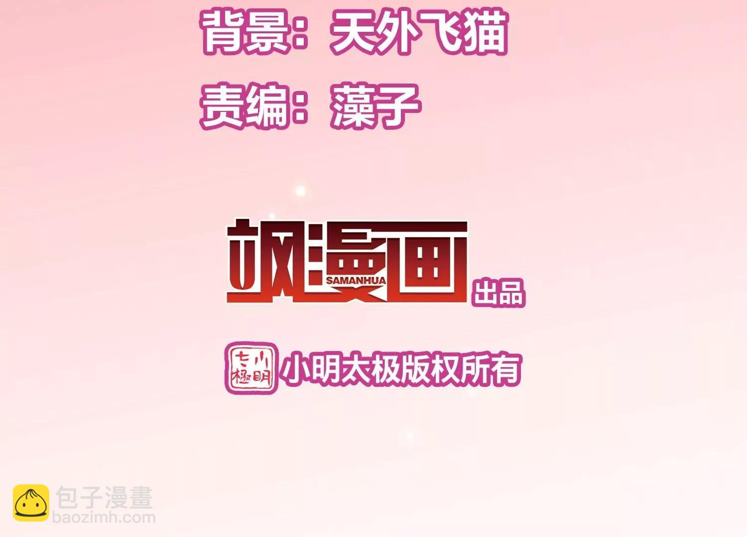 🍶穿越西元3000后 外传第6话  紫藤花下 第7页