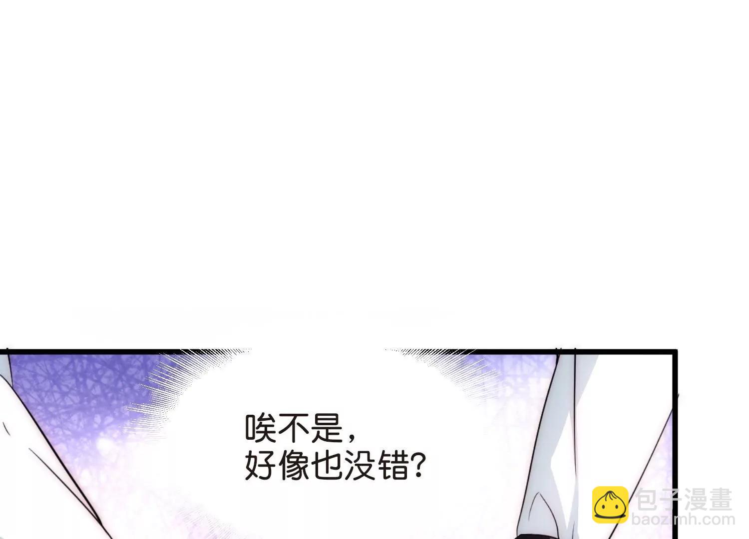 🍶穿越西元3000后 外传第8话  等待与“惊喜” 第27页