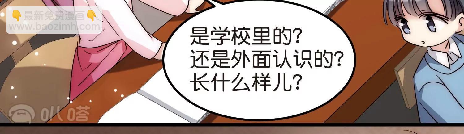 🍶穿越西元3000后 外传第8话  等待与“惊喜” 第31页