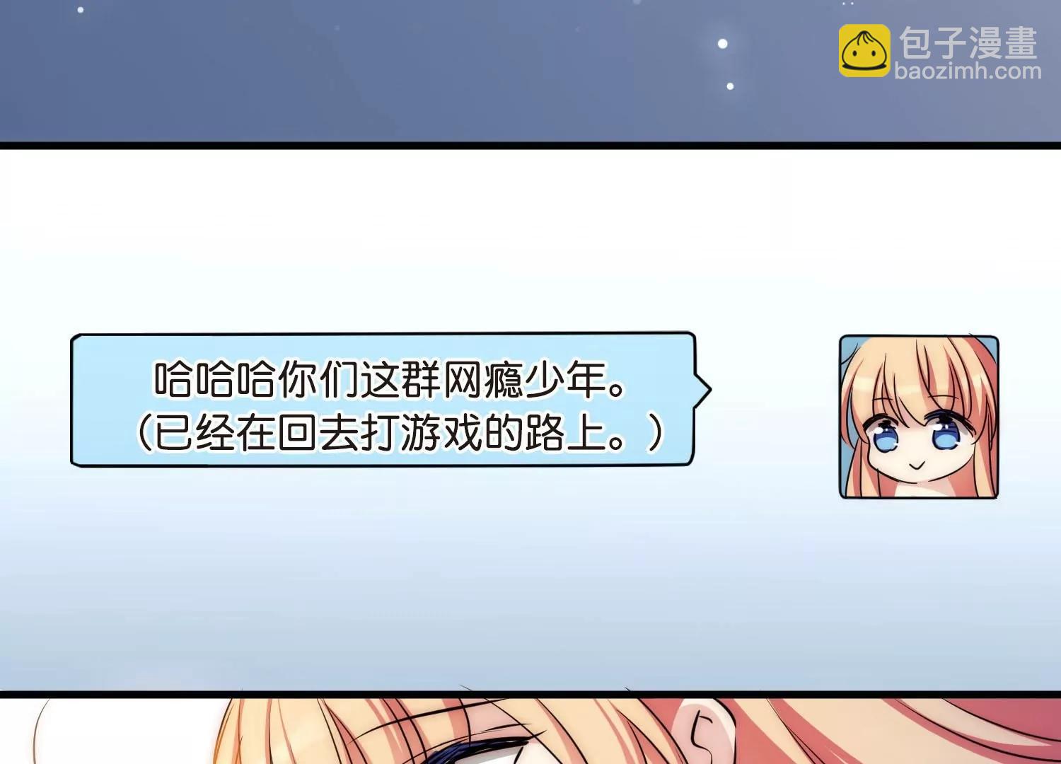 🍶穿越西元3000后 外传第8话  等待与“惊喜” 第47页