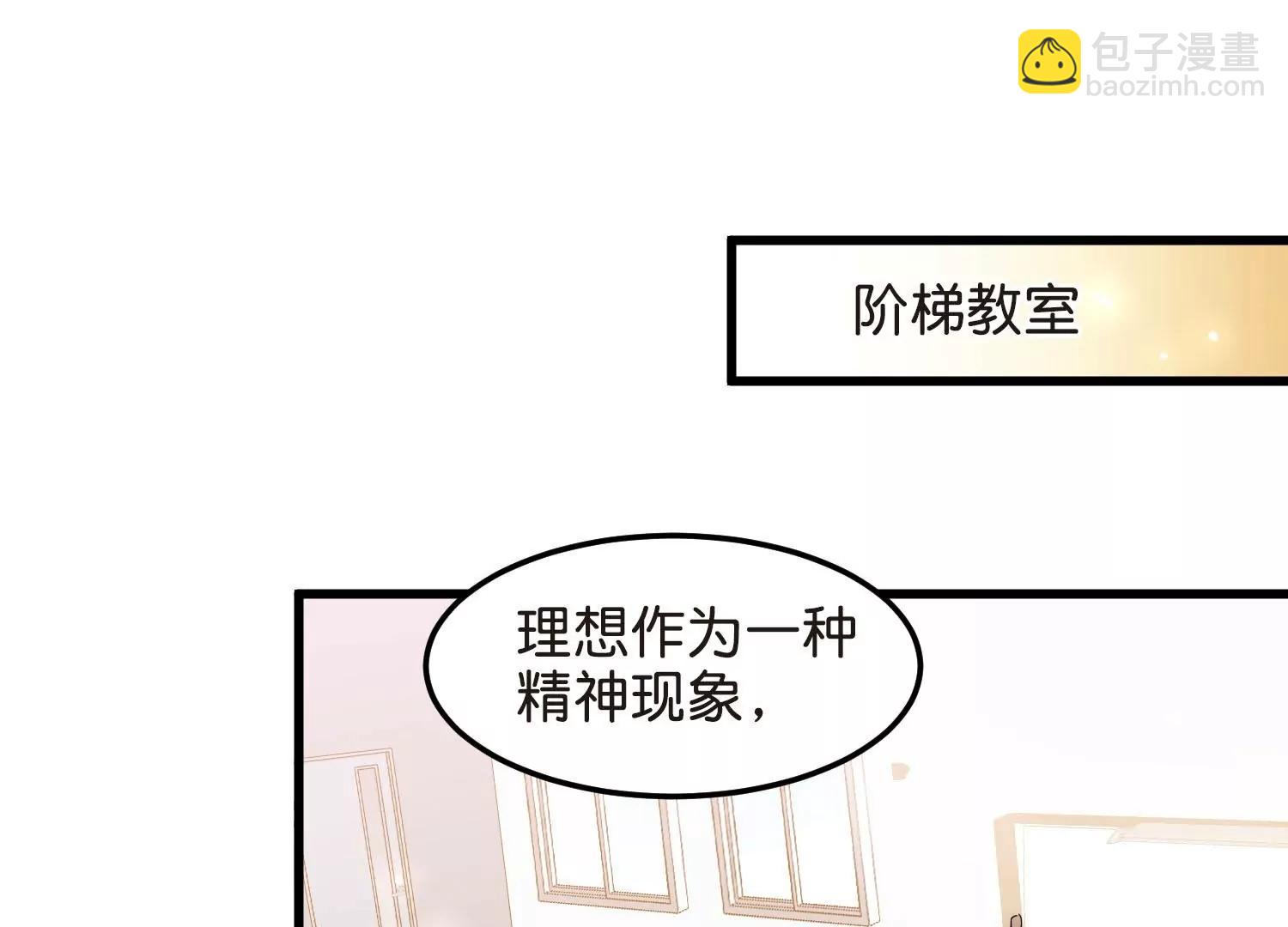 🍶穿越西元3000后 外传第8话  等待与“惊喜” 第9页