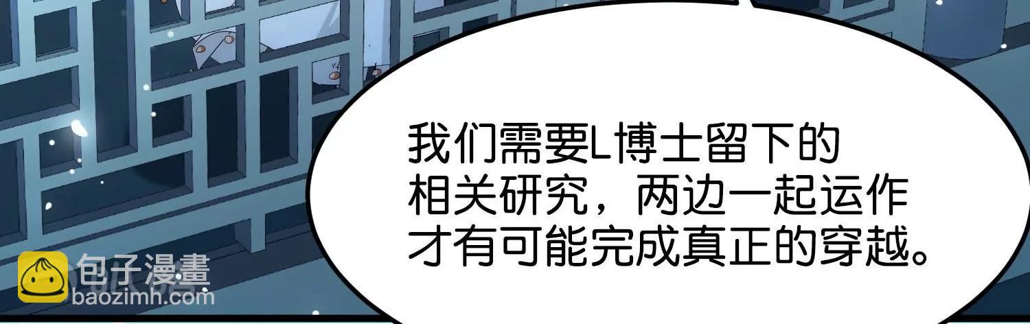 🍶穿越西元3000后 外传第10话  为你冒险 第11页