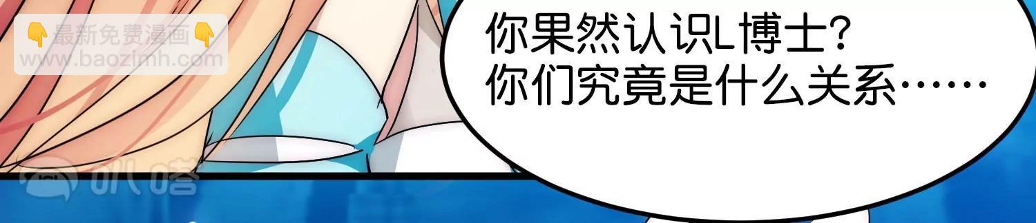 🍶穿越西元3000后 外传第10话  为你冒险 第13页