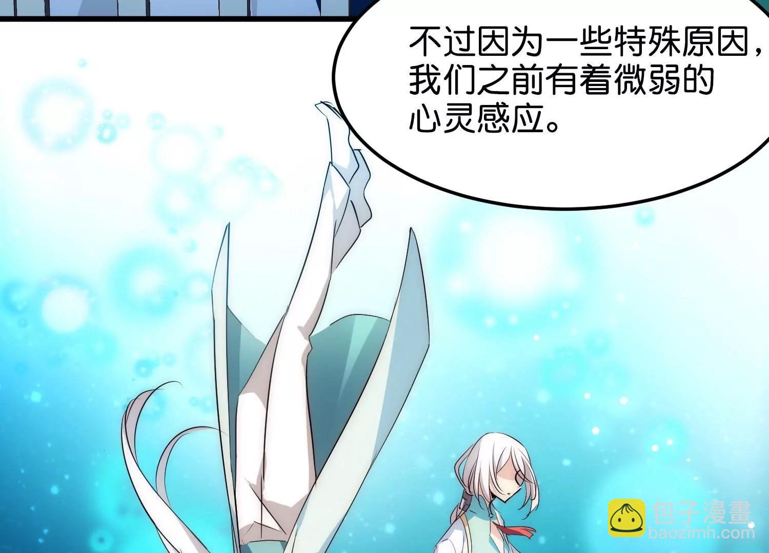 🍶穿越西元3000后 外传第10话  为你冒险 第17页