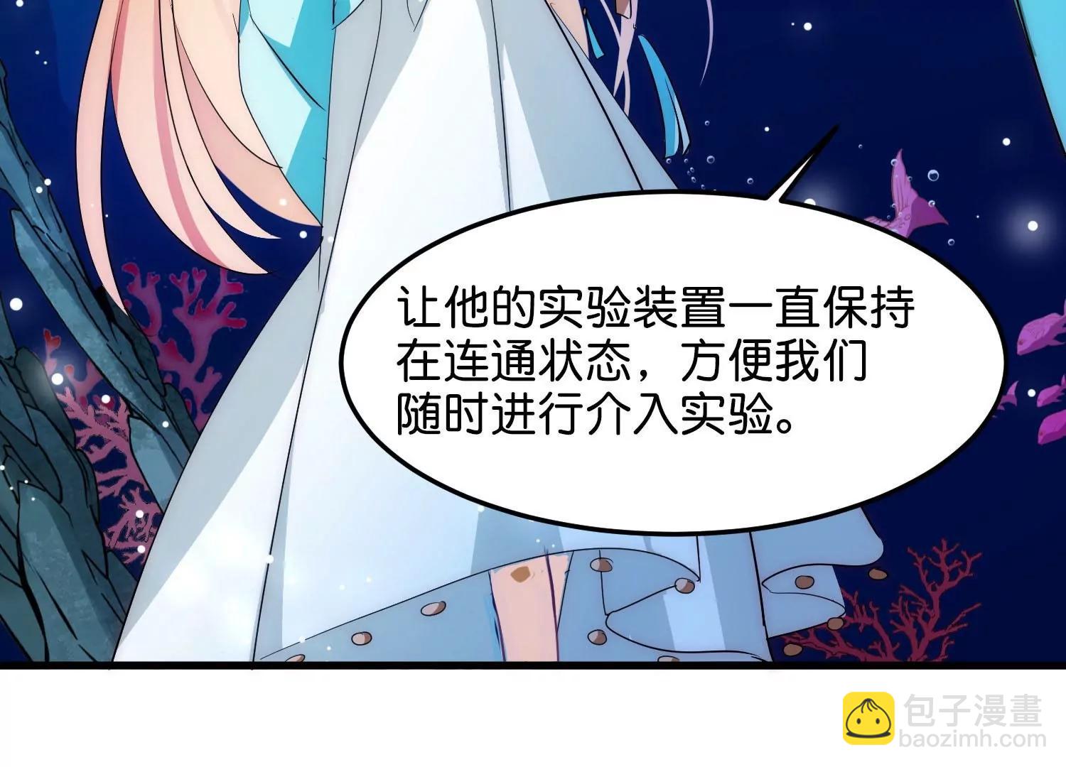 🍶穿越西元3000后 外传第10话  为你冒险 第22页