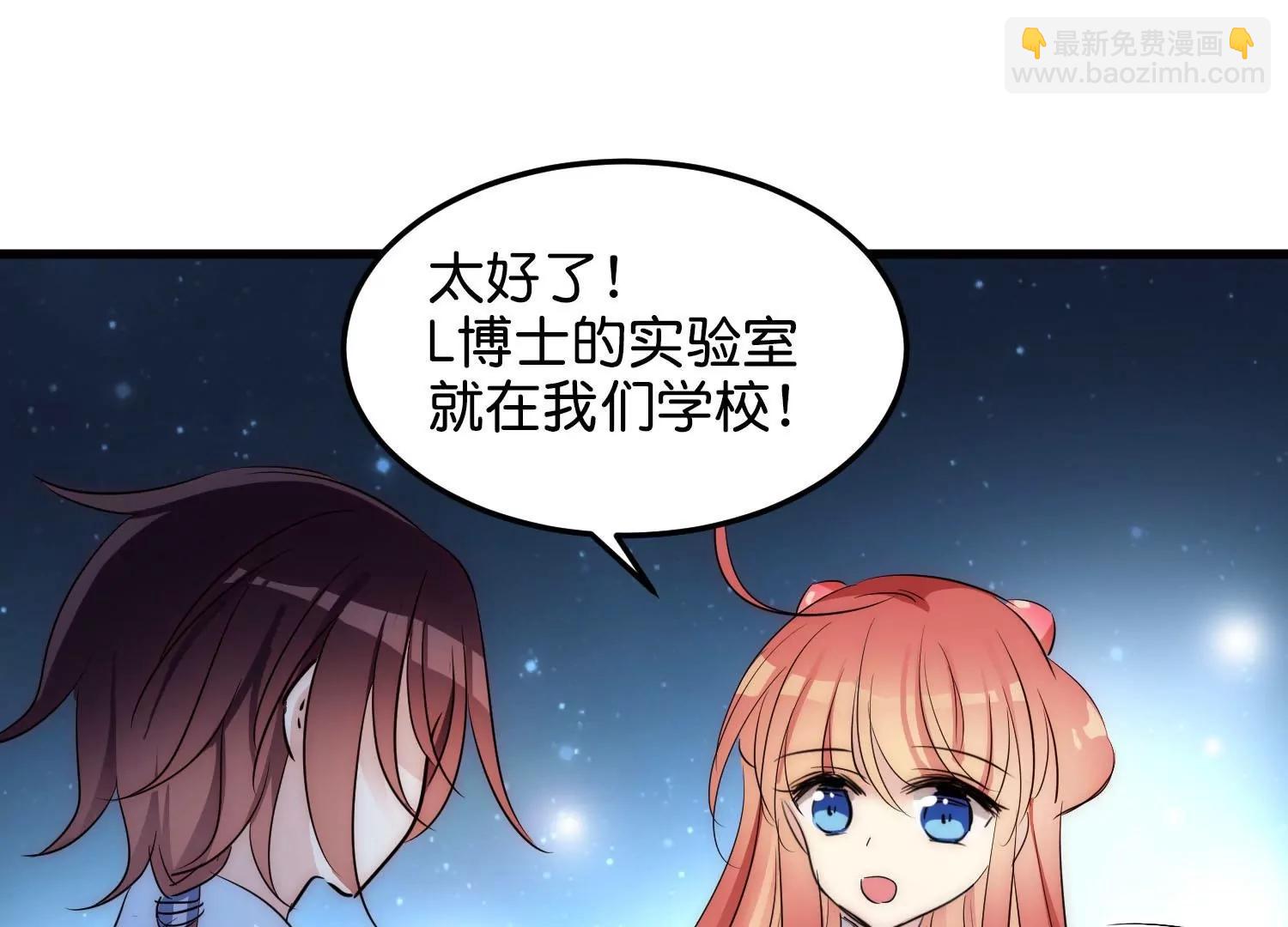 🍶穿越西元3000后 外传第10话  为你冒险 第24页