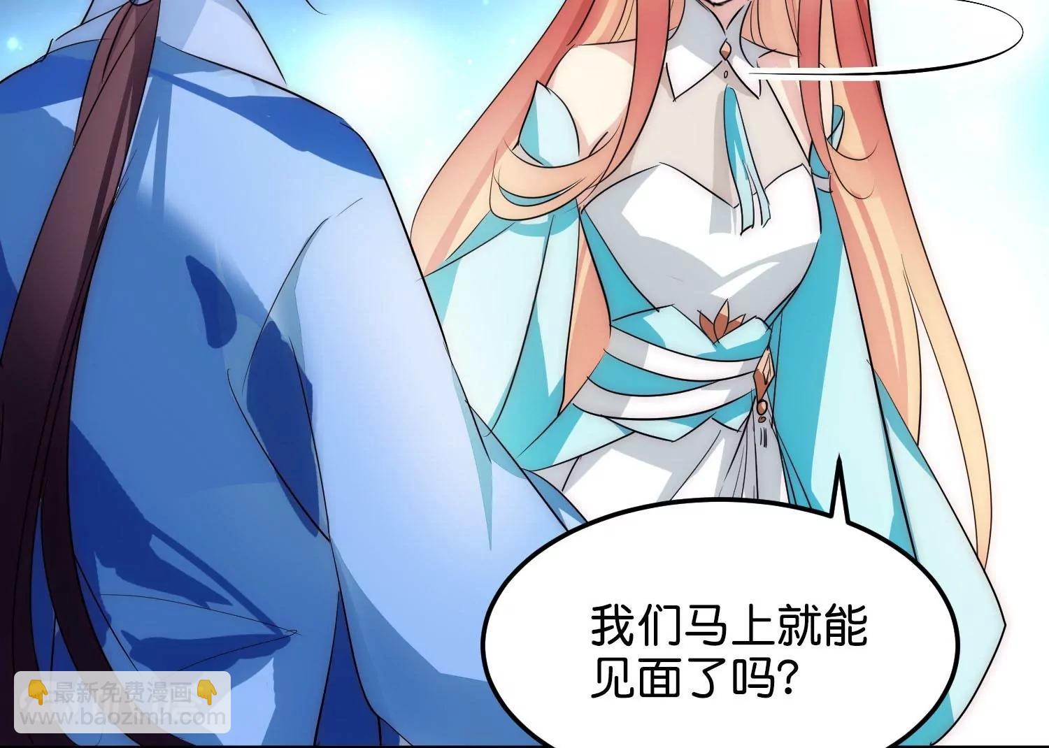 🍶穿越西元3000后 外传第10话  为你冒险 第25页