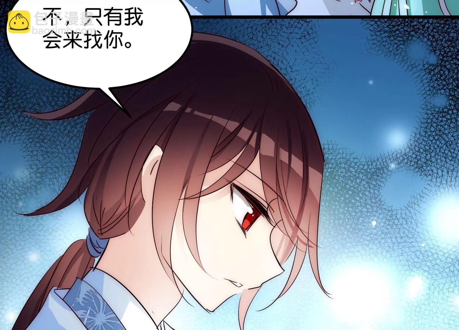 🍶穿越西元3000后 外传第10话  为你冒险 第28页