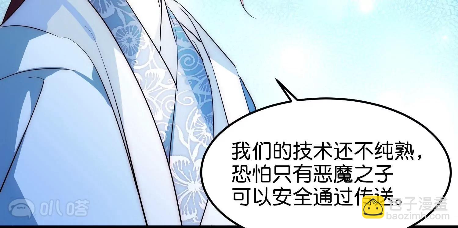 🍶穿越西元3000后 外传第10话  为你冒险 第29页