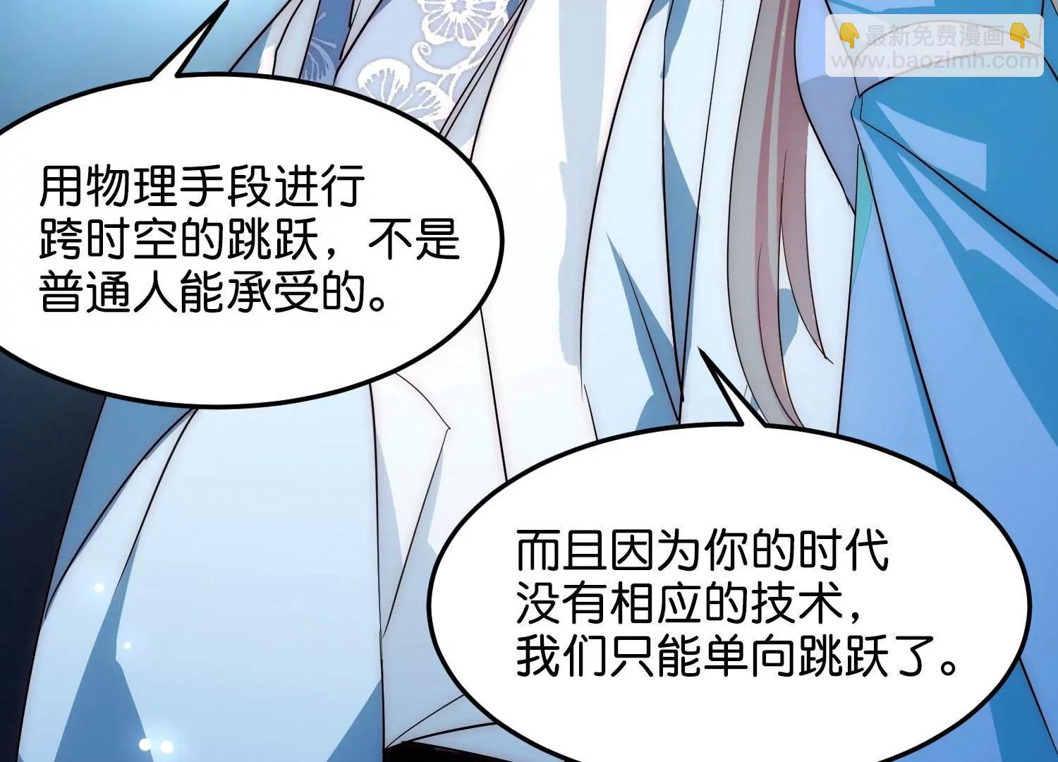 🍶穿越西元3000后 外传第10话  为你冒险 第31页