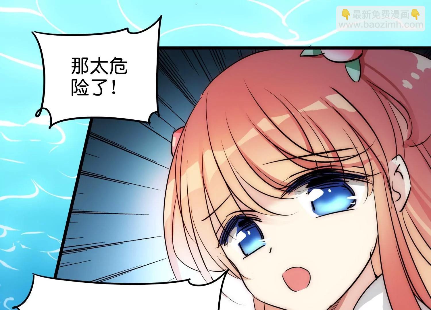 🍶穿越西元3000后 外传第10话  为你冒险 第33页