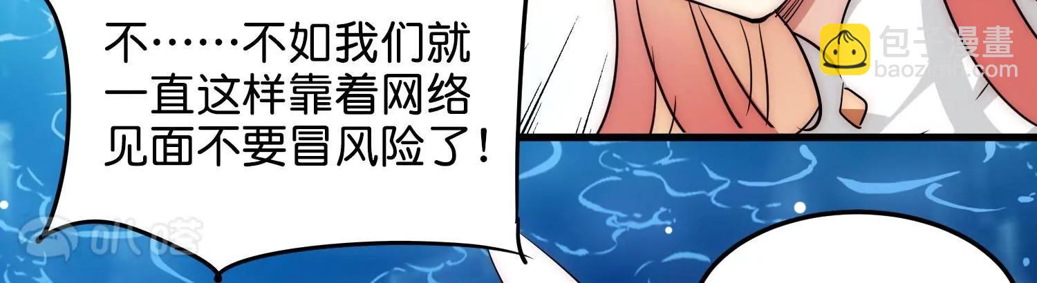 🍶穿越西元3000后 外传第10话  为你冒险 第34页