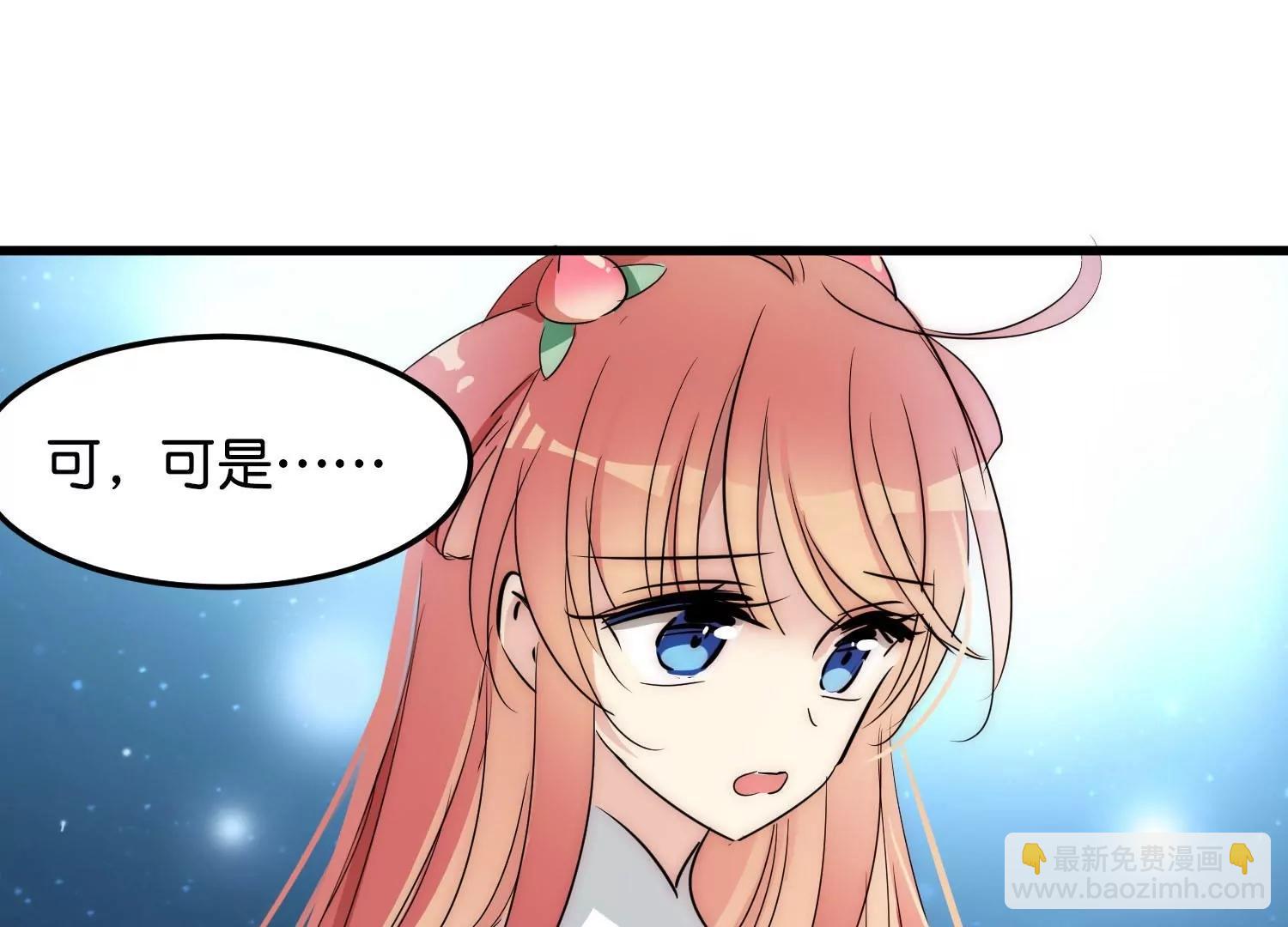 🍶穿越西元3000后 外传第10话  为你冒险 第38页