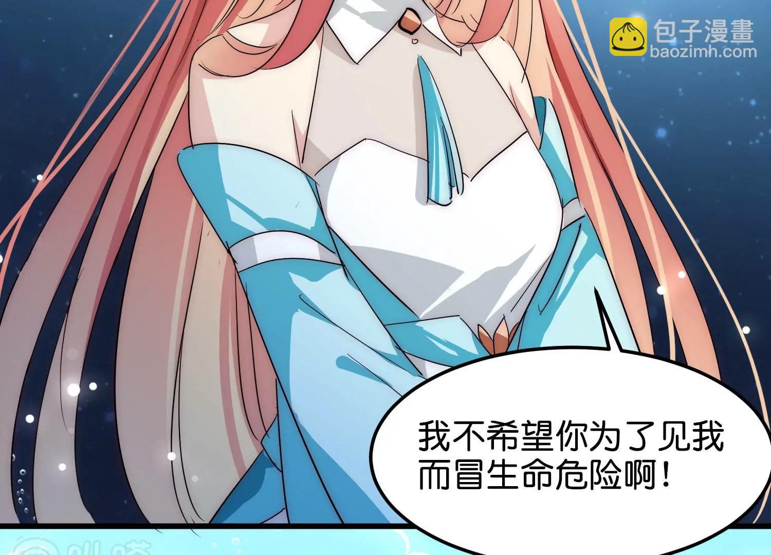 🍶穿越西元3000后 外传第10话  为你冒险 第39页