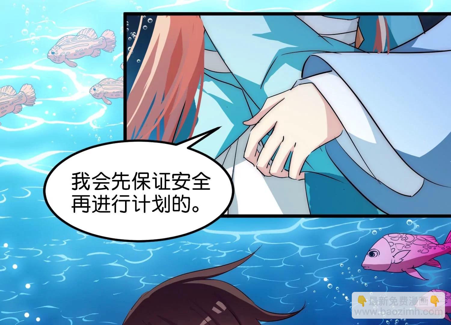 🍶穿越西元3000后 外传第10话  为你冒险 第41页