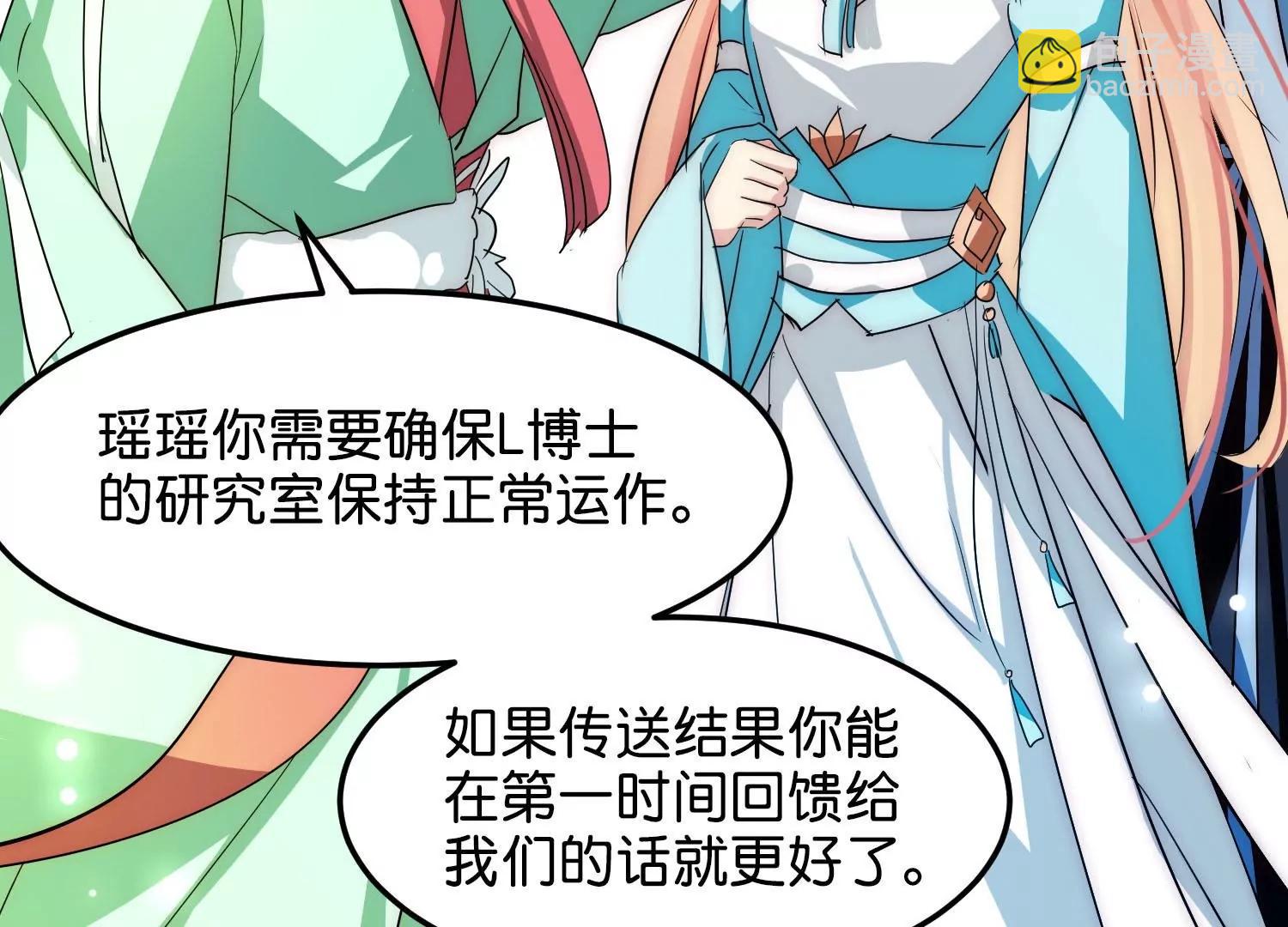 🍶穿越西元3000后 外传第10话  为你冒险 第49页