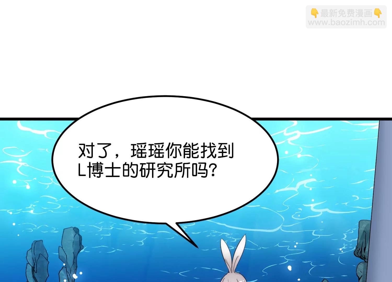 🍶穿越西元3000后 外传第10话  为你冒险 第9页