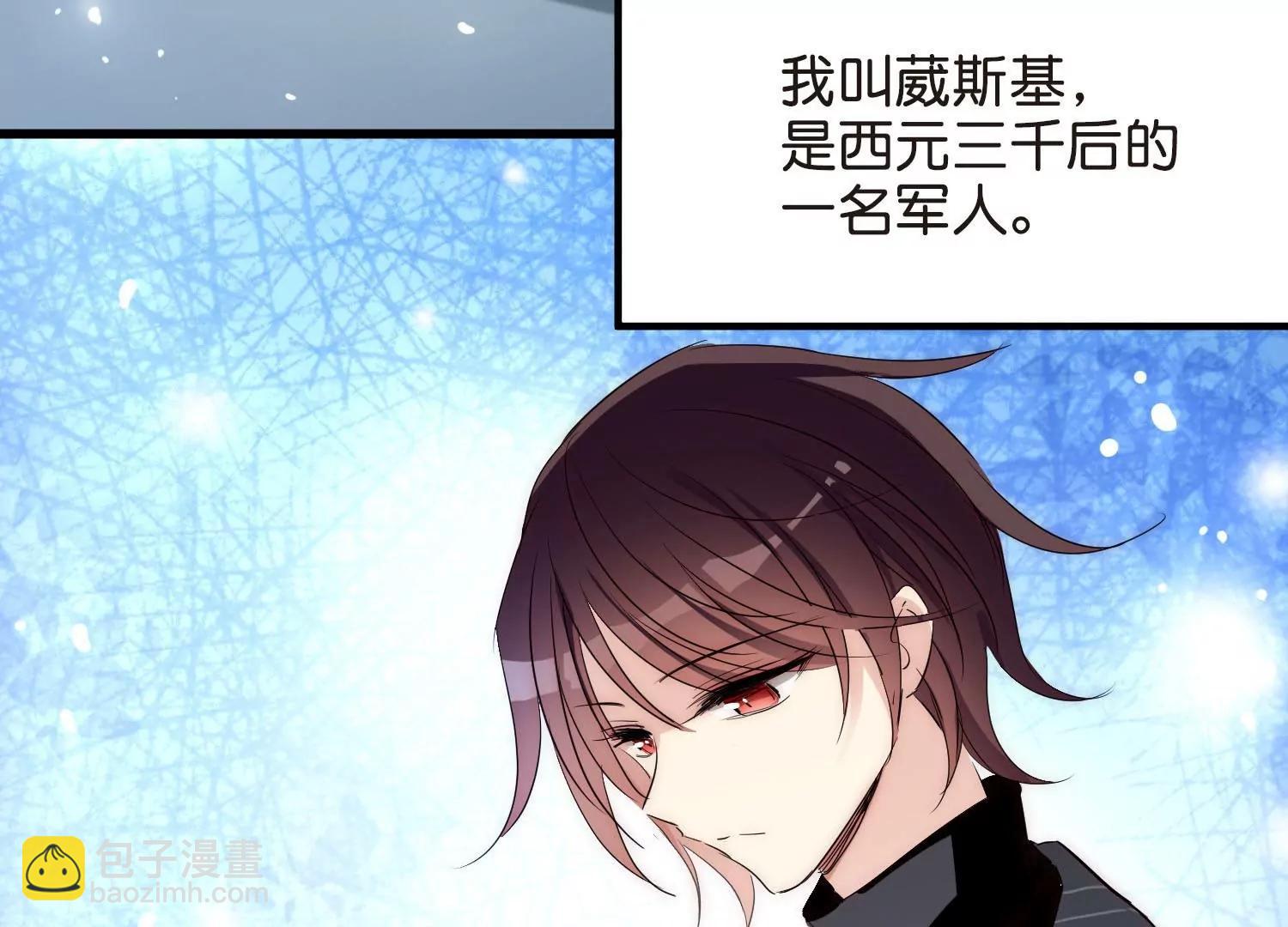🍶穿越西元3000后 番外1  上将没有钱 第10页