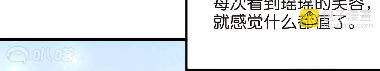 🍶穿越西元3000后 番外1  上将没有钱 第15页
