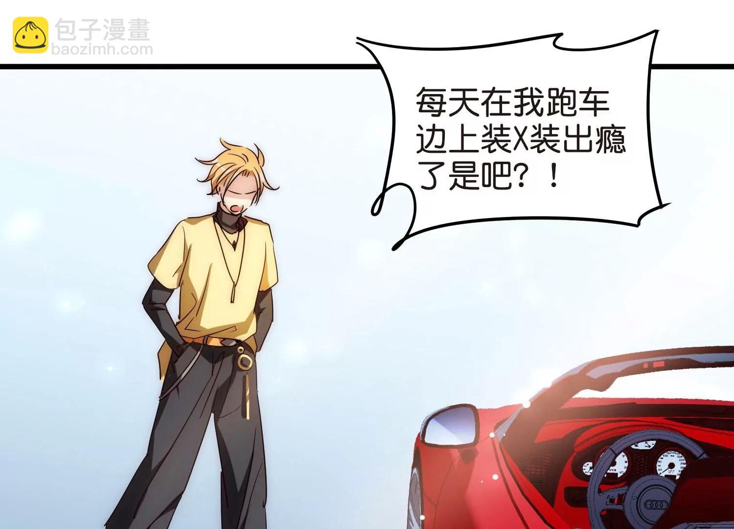 🍶穿越西元3000后 番外1  上将没有钱 第23页