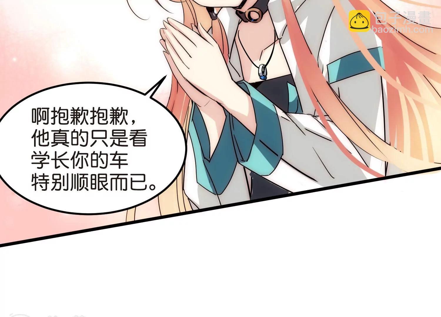🍶穿越西元3000后 番外1  上将没有钱 第27页