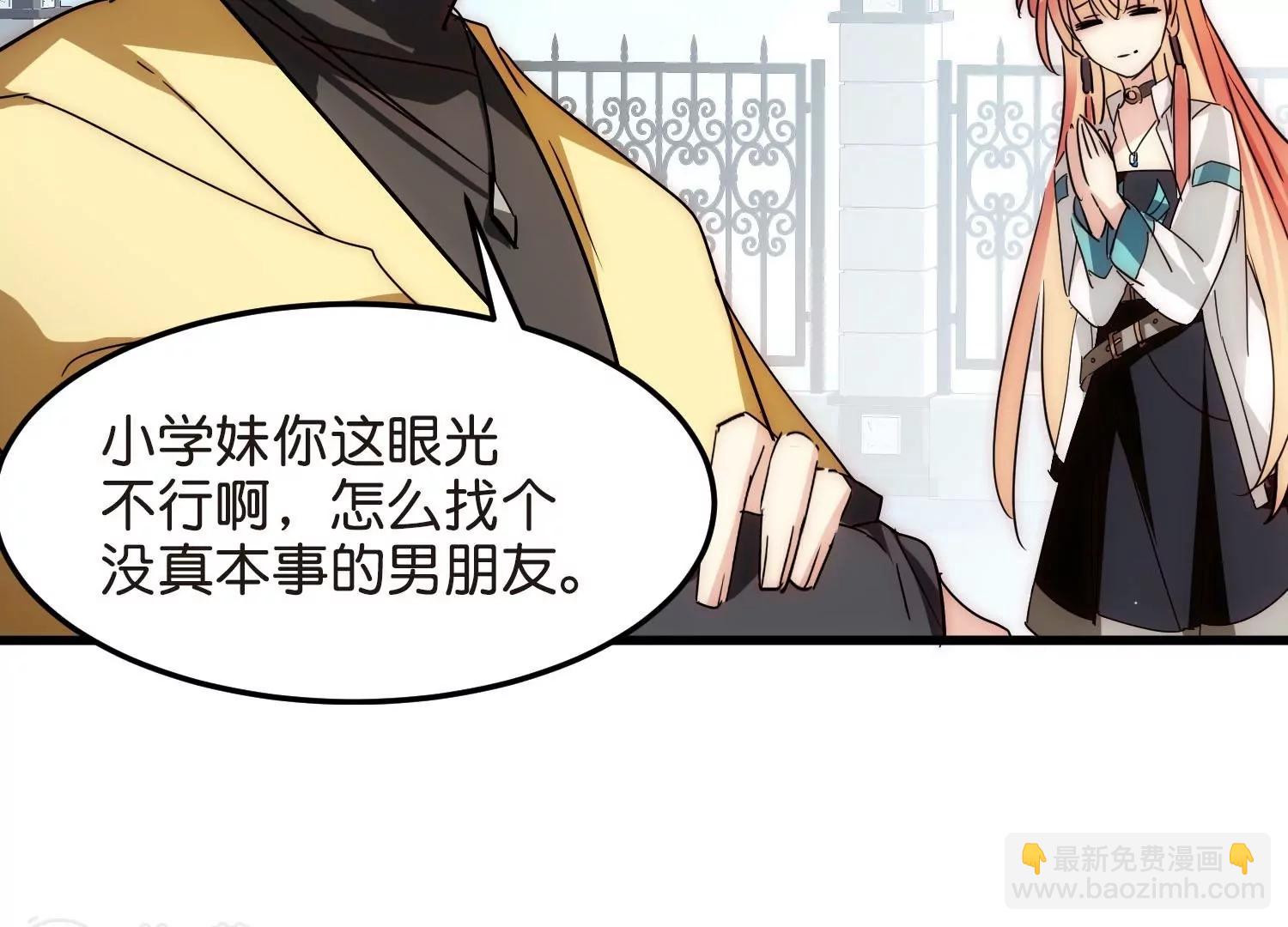 🍶穿越西元3000后 番外1  上将没有钱 第30页