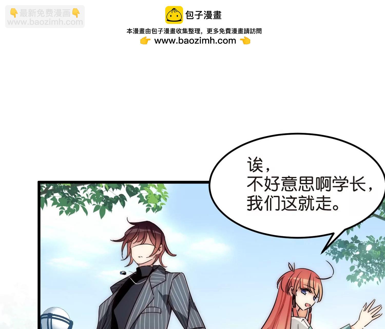 🍶穿越西元3000后 番外1  上将没有钱 第32页