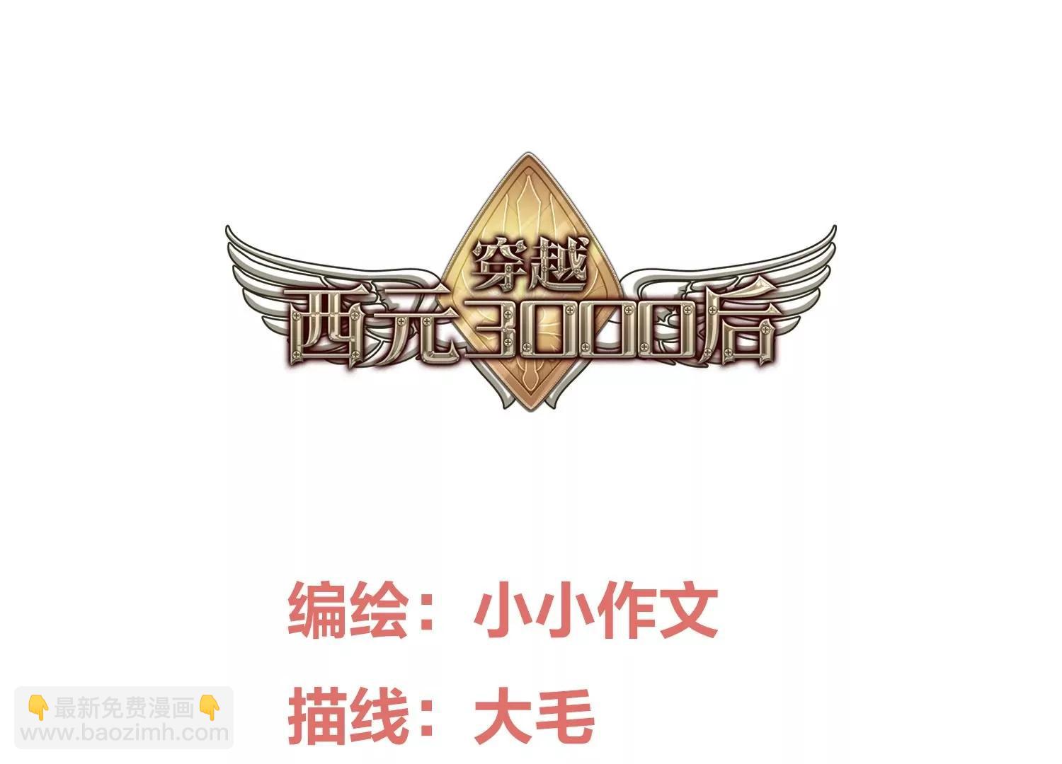 🍶穿越西元3000后 番外1  上将没有钱 第4页