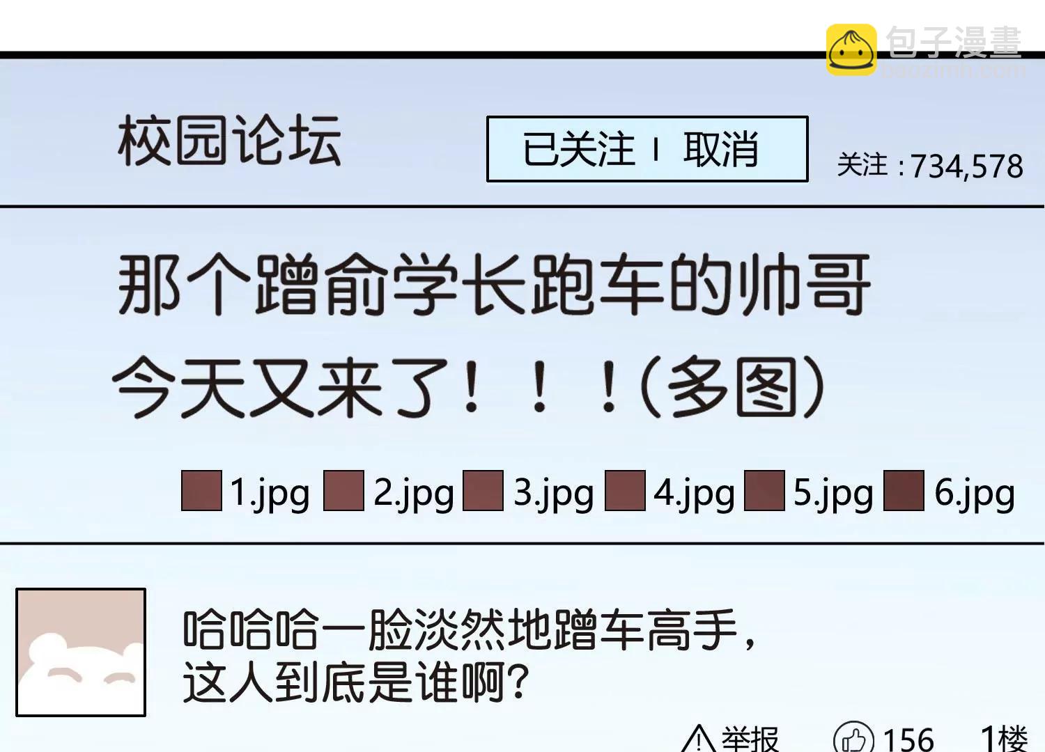 🍶穿越西元3000后 番外1  上将没有钱 第41页