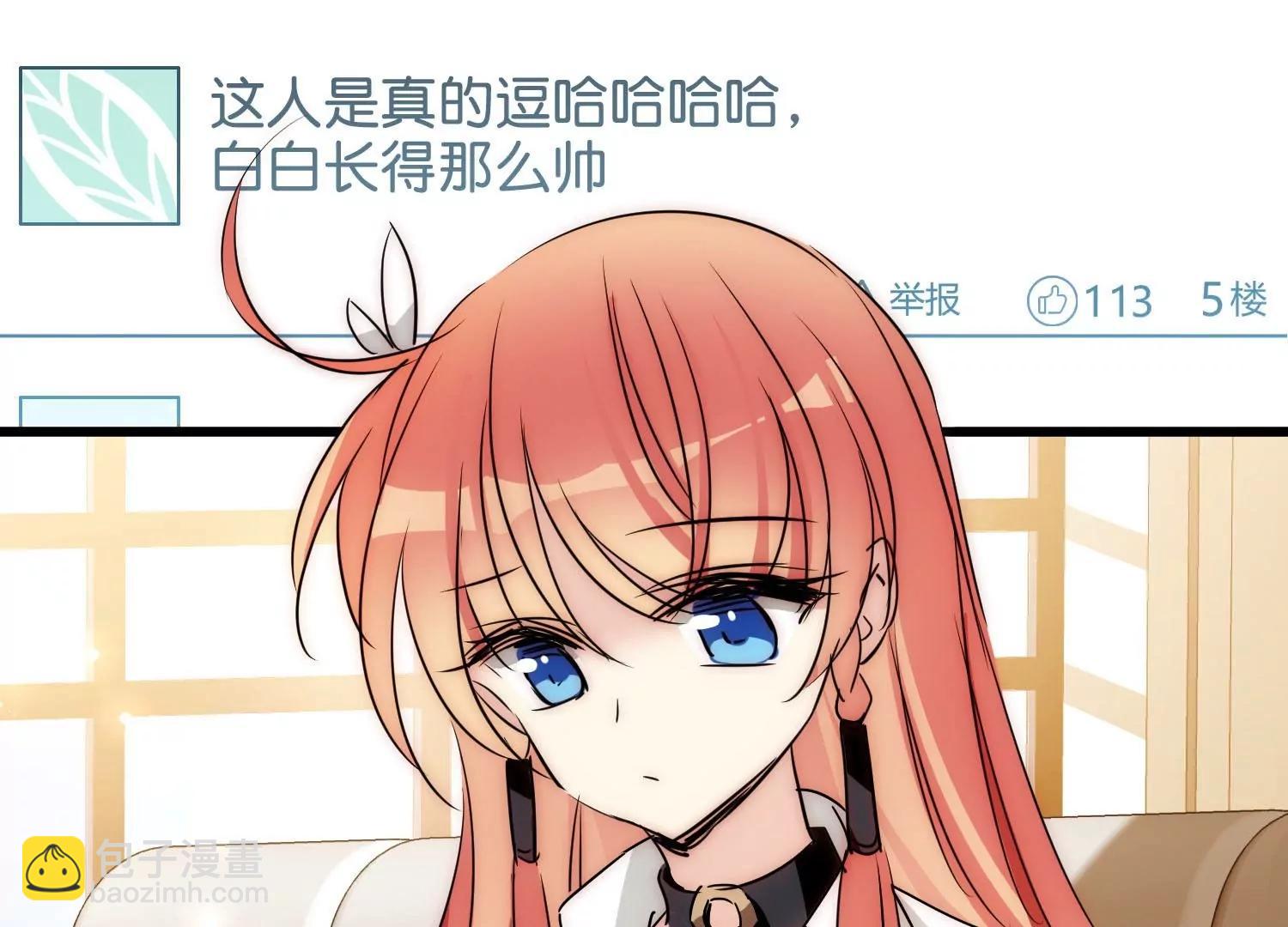 🍶穿越西元3000后 番外1  上将没有钱 第44页