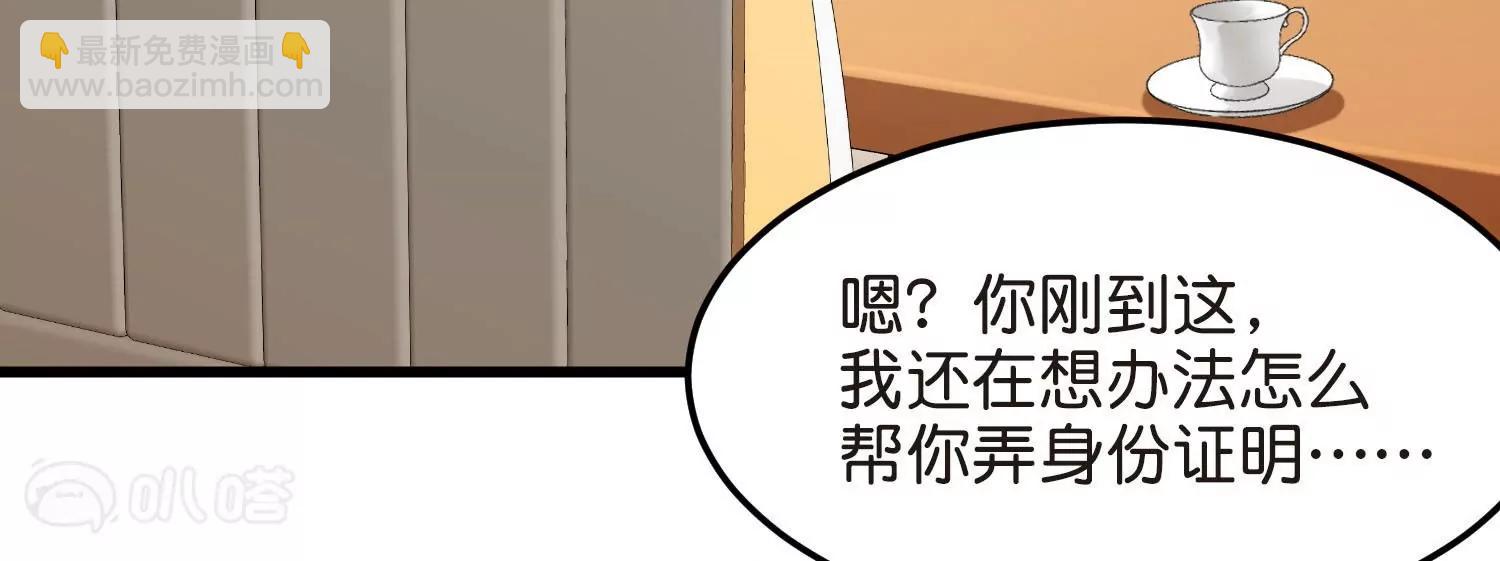 🍶穿越西元3000后 番外1  上将没有钱 第47页