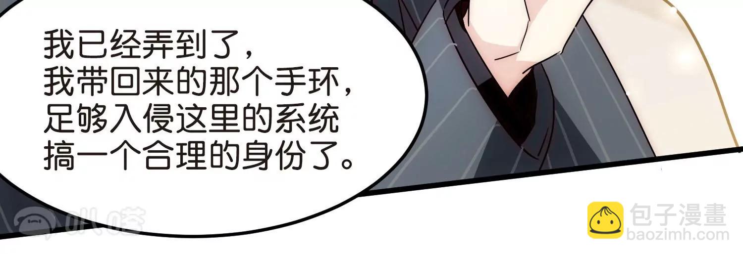 🍶穿越西元3000后 番外1  上将没有钱 第49页