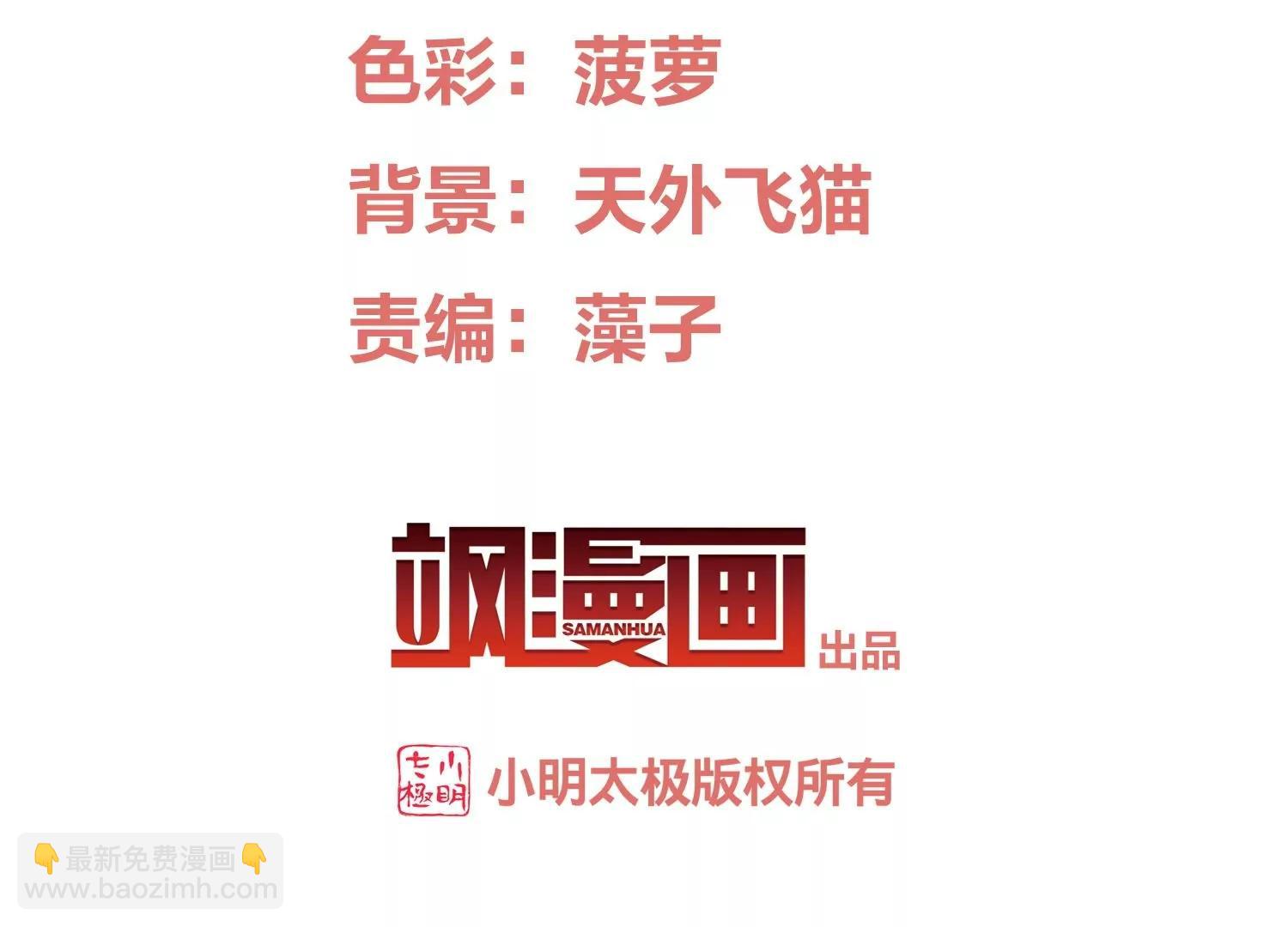 🍶穿越西元3000后 番外1  上将没有钱 第5页