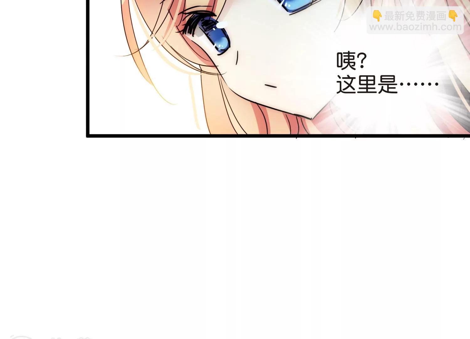 🍶穿越西元3000后 番外3  上将傲娇了 第14页