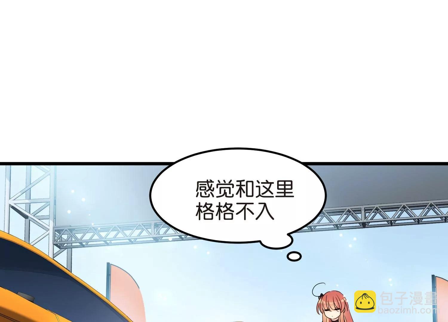 🍶穿越西元3000后 番外3  上将傲娇了 第25页