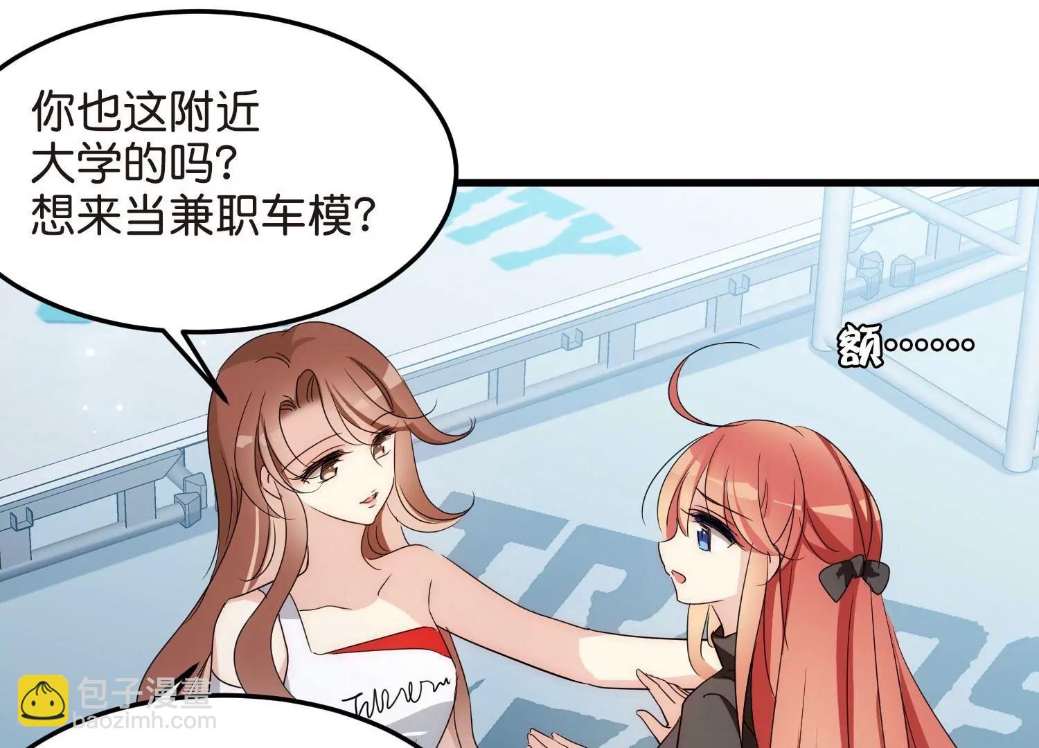 🍶穿越西元3000后 番外3  上将傲娇了 第28页