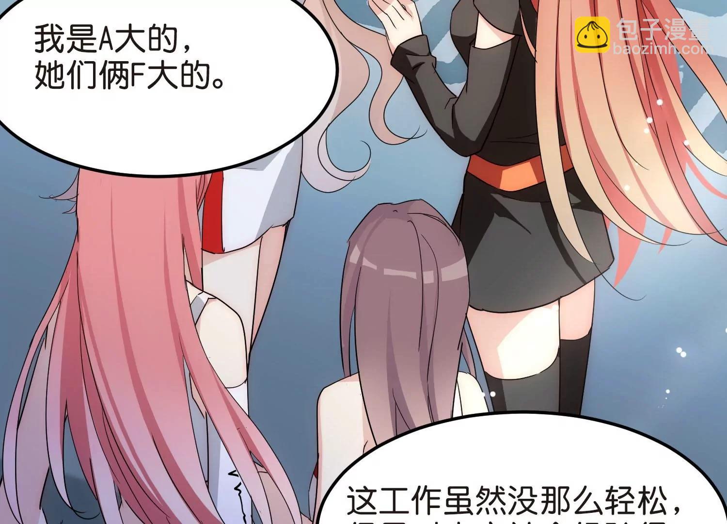 🍶穿越西元3000后 番外3  上将傲娇了 第29页