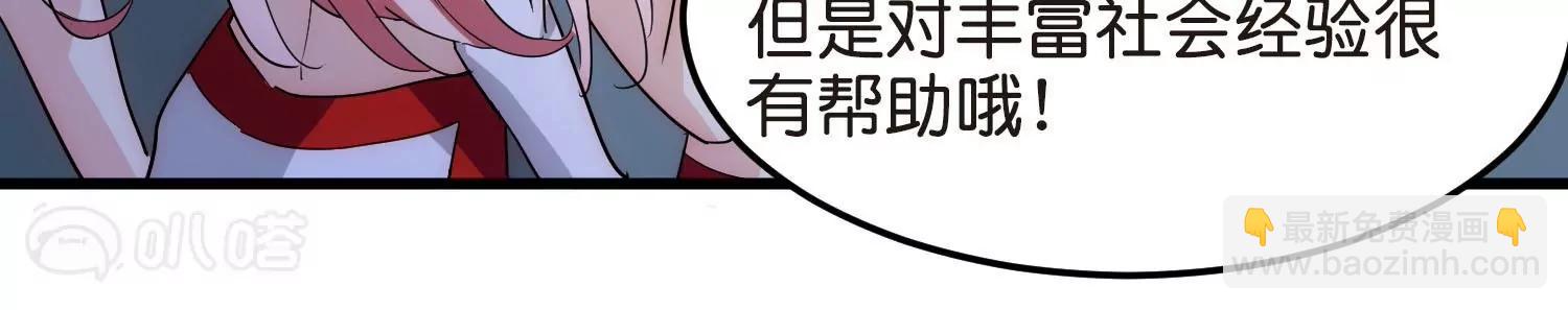 🍶穿越西元3000后 番外3  上将傲娇了 第30页