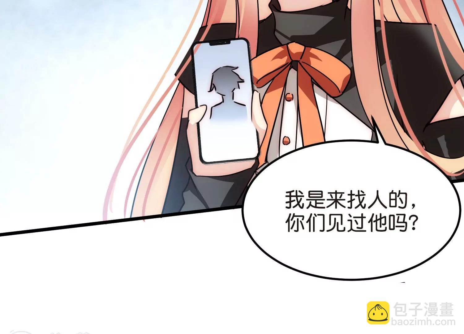 🍶穿越西元3000后 番外3  上将傲娇了 第32页