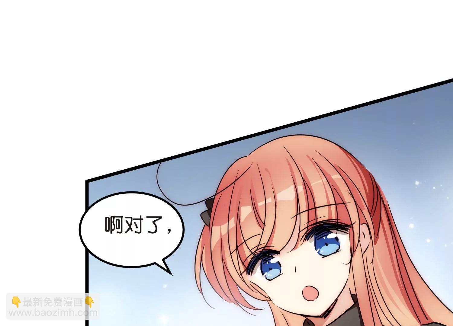 🍶穿越西元3000后 番外3  上将傲娇了 第37页