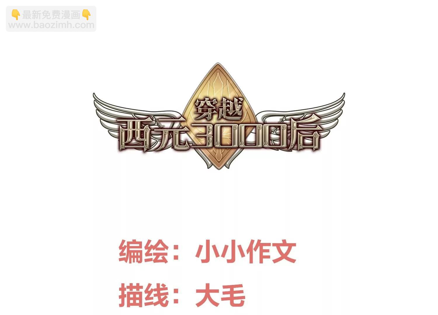 🍶穿越西元3000后 番外3  上将傲娇了 第4页