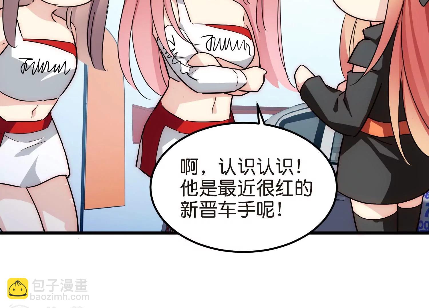 🍶穿越西元3000后 番外3  上将傲娇了 第41页