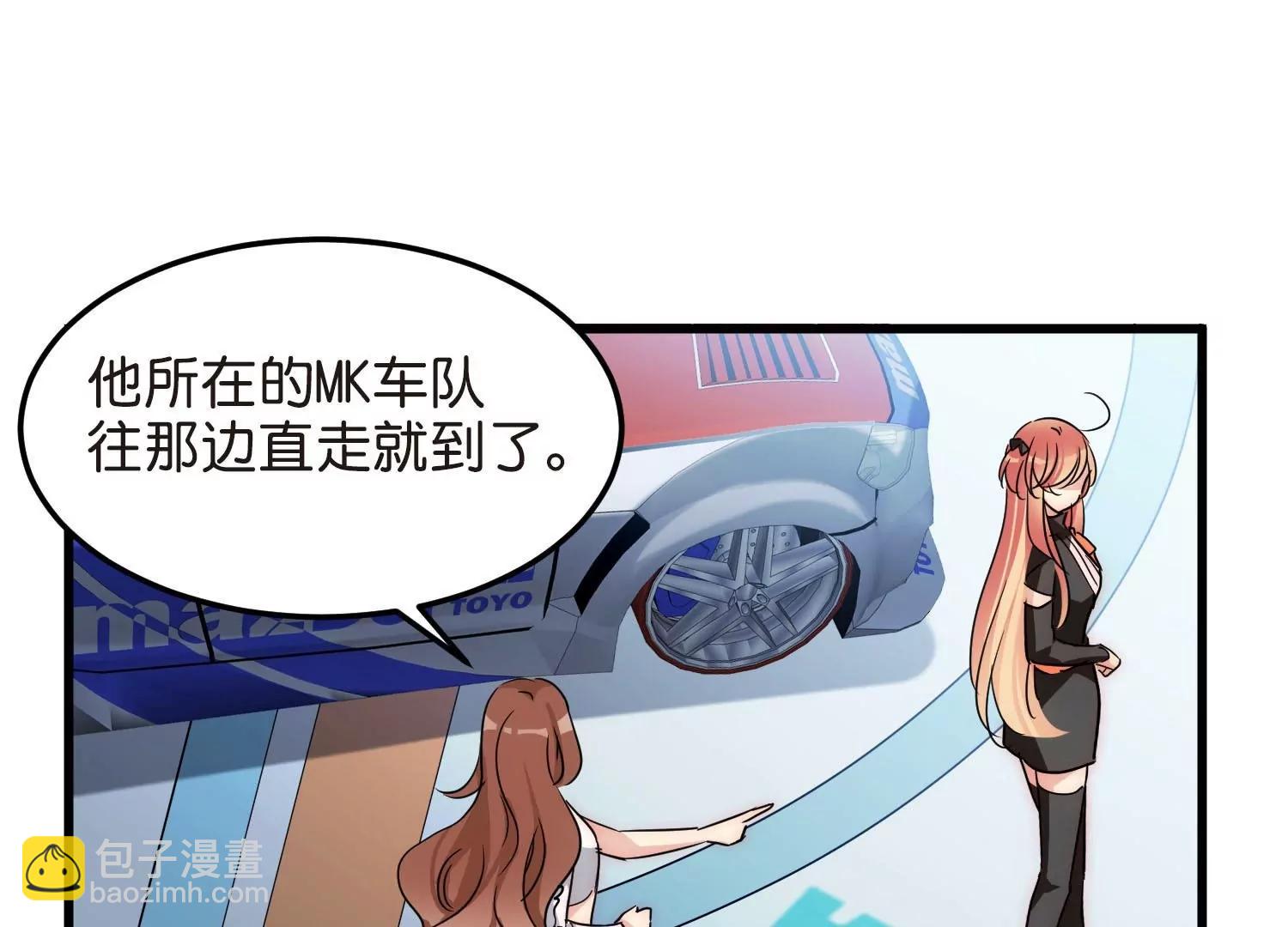 🍶穿越西元3000后 番外3  上将傲娇了 第43页