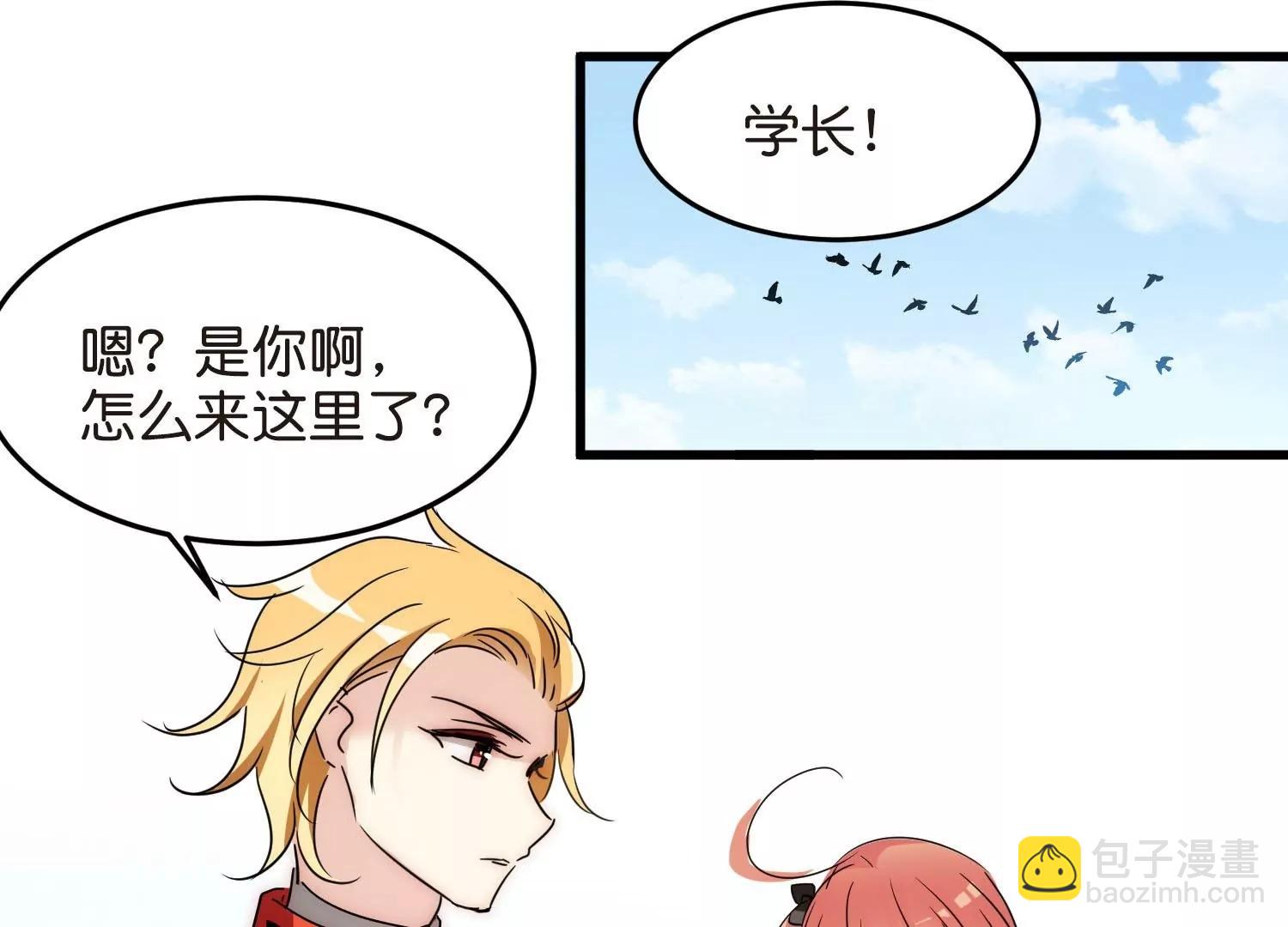 🍶穿越西元3000后 番外3  上将傲娇了 第49页